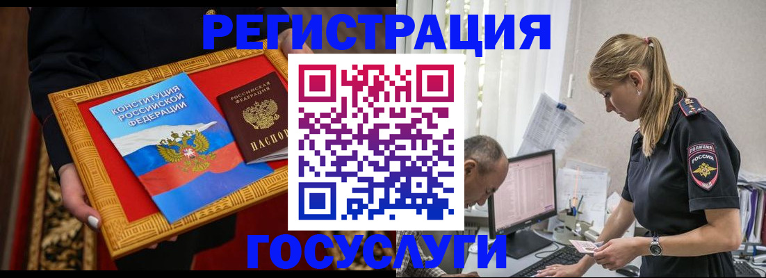 прописка иностранных граждан в Сатке