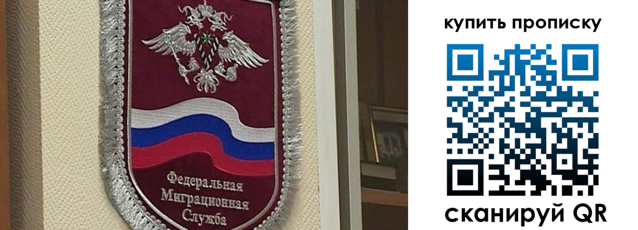 временная регистрация собственник в Сатке