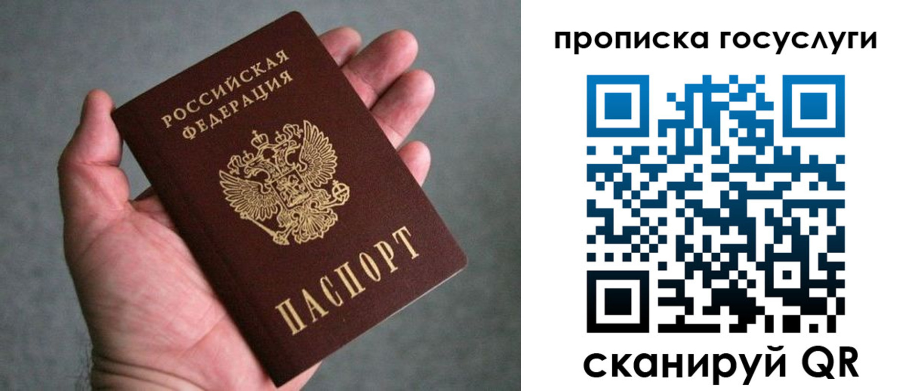 прописка 2025 в Сатке