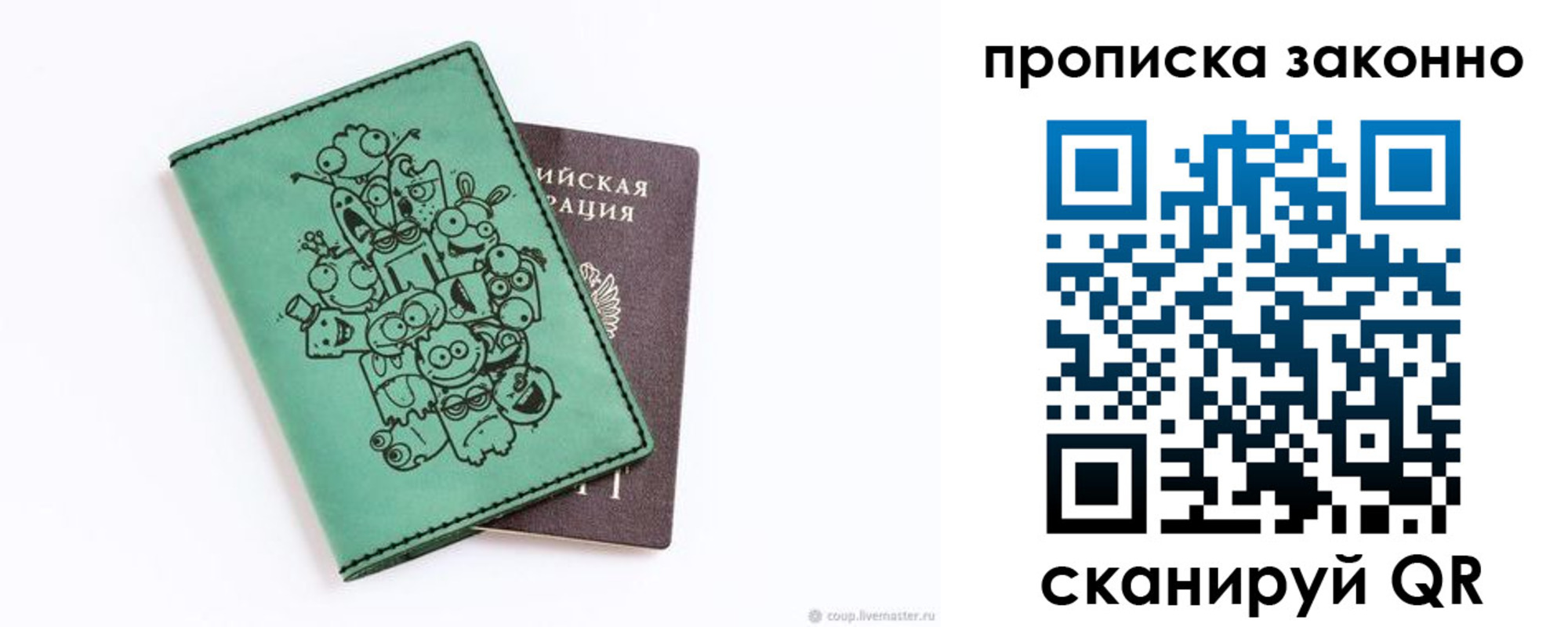 прописка регистрация в Сатке