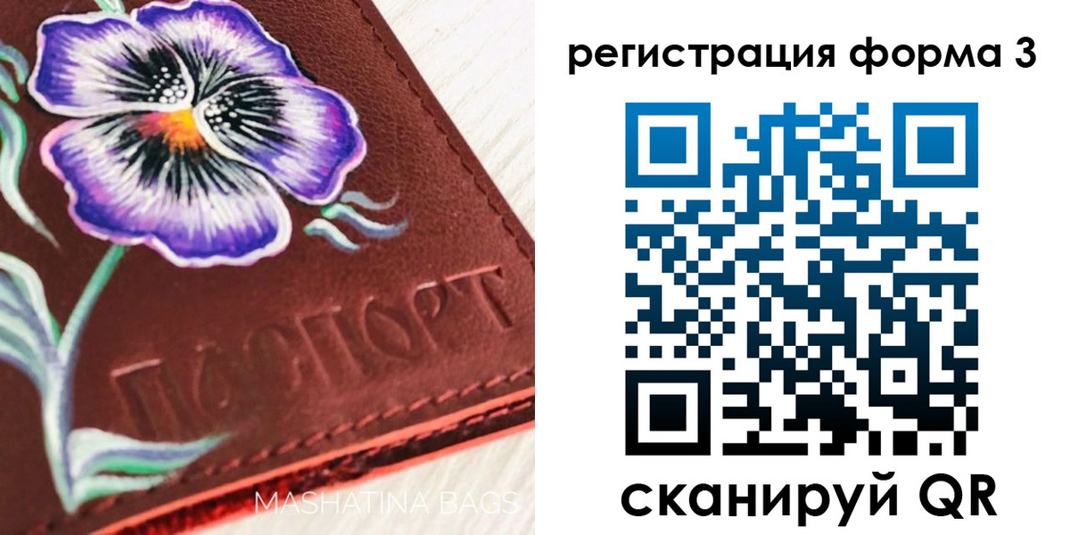 прописка гарантия в Сатке