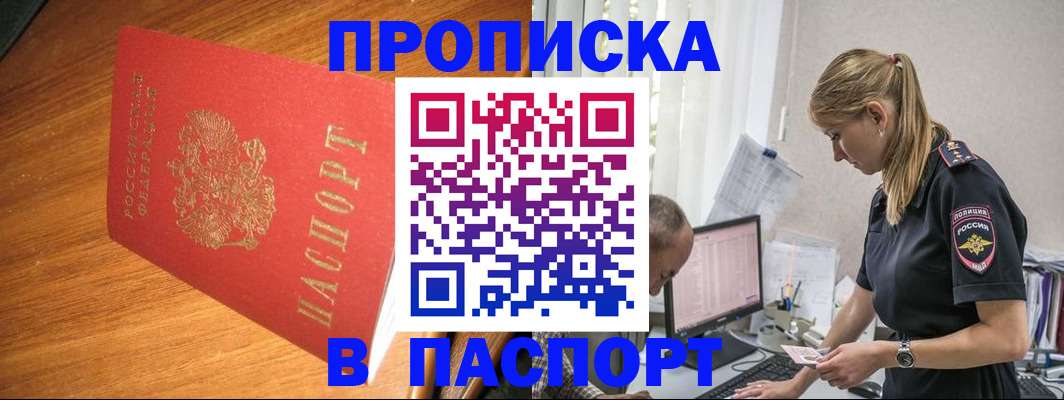 регистрация для дет. сада в Сатке