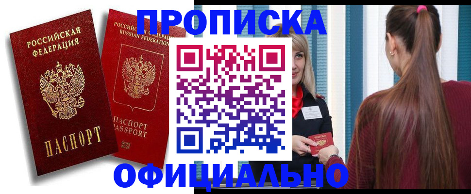 прописка для кредита в Сатке