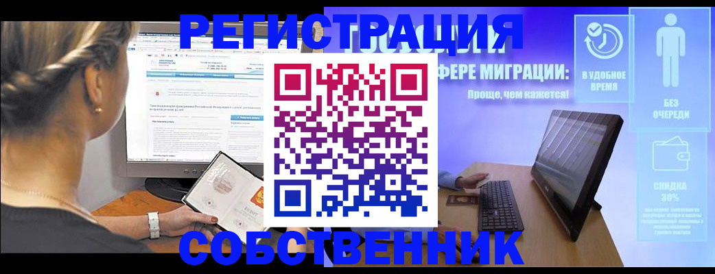 временная регистрация в Сатке