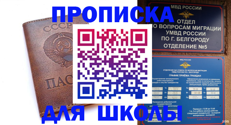 прописка для кредита в Сатке