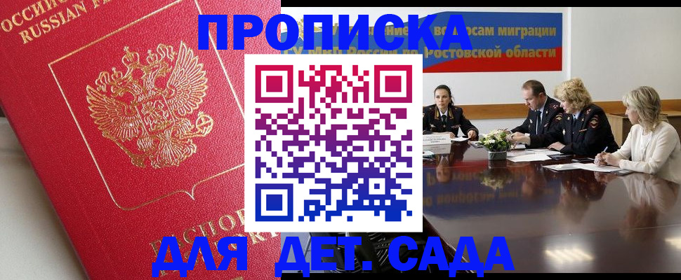 временная регистрация госуслуги в Сатке